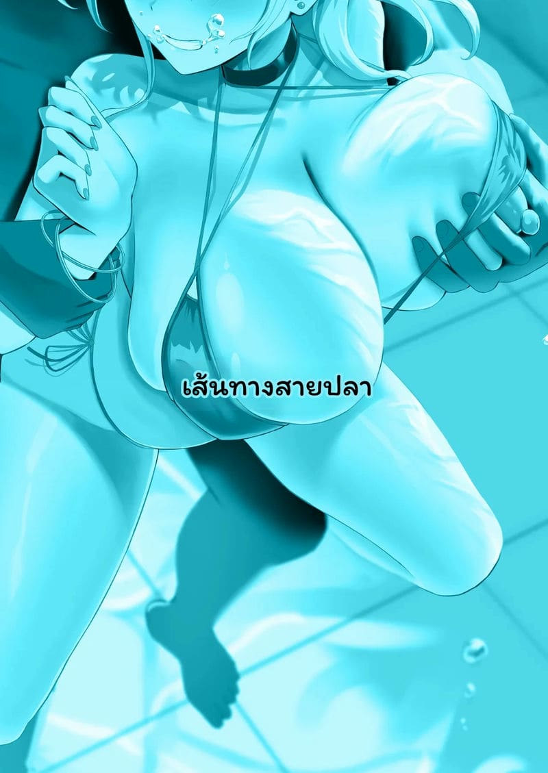 เพื่อนสมัยเด็กกลายเป็นสาวแกล